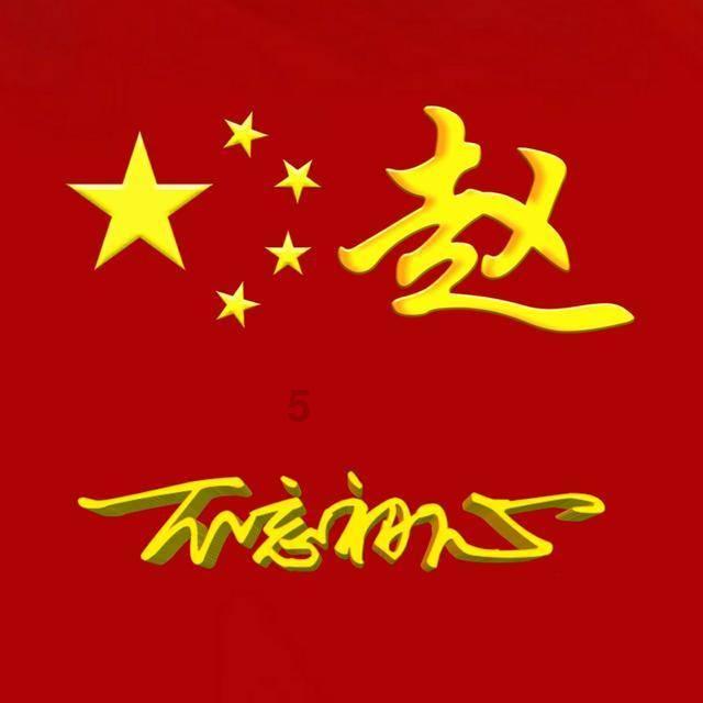 汽车华容道